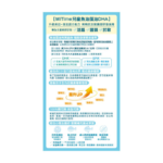 MiTime 兒童魚油藻油DHA 60粒 - Image 2