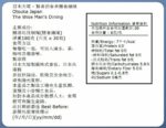 賢者之食卓【原箱優惠(10盒)】賢者食卓膳食纖維 (阻澱粉 隔油份) 30包/盒 (平行進口) - Image 6