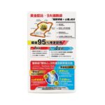 The Globalab Joint GTS醫學級關節筋肌配方 60粒 - Image 3