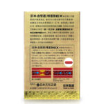 天和正健 - 日本血管 通精制納豆激酶增量版 60粒 - Image 2