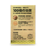 天和正健 - 日本血管 通精制納豆激酶增量版 60粒 - Image 3
