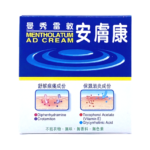曼秀雷敦 - AD安膚康軟膏 145g - Image 3