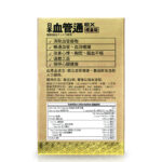 天和正健 - 日本血管 通精制納豆激酶增量版 60粒 - Image 4