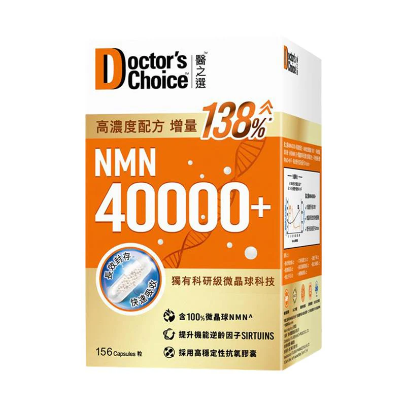 original-384.png 醫之選 NMN 40000+ 156粒 - Image 1