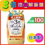 SVELTY - 3倍糖質分解酵母酵素 絲蓓緹 100粒 (金色) - Image 2