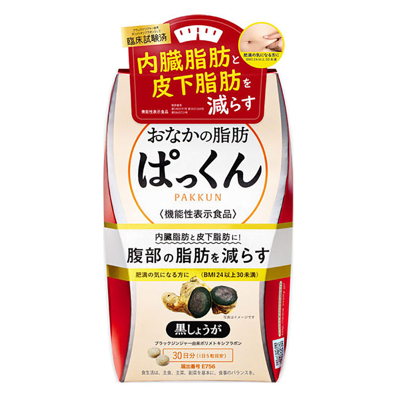 original-409.jpg SVELTY - 食脂燒腩丸 Pakkun黑薑消脂丸 黑生姜腹部燒脂瘦身丸 減脂減肥丸 150粒裝 - Image 1