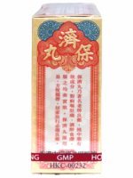 李眾勝堂 保濟丸 10樽裝 - Image 3