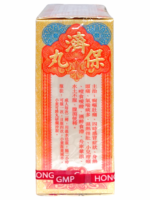 李眾勝堂 保濟丸 10樽裝 - Image 4