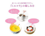 三得利 - (日本正品) 蜜露珂娜 膠原蛋白粉 一盒30包獨立包裝 (平行進口商品) - Image 2