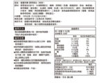 三得利 - (日本正品) 蜜露珂娜 膠原蛋白粉 一盒30包獨立包裝 (平行進口商品) - Image 4