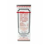 星州藥業 - 星洲萬應莪朮油 40ml - Image 3