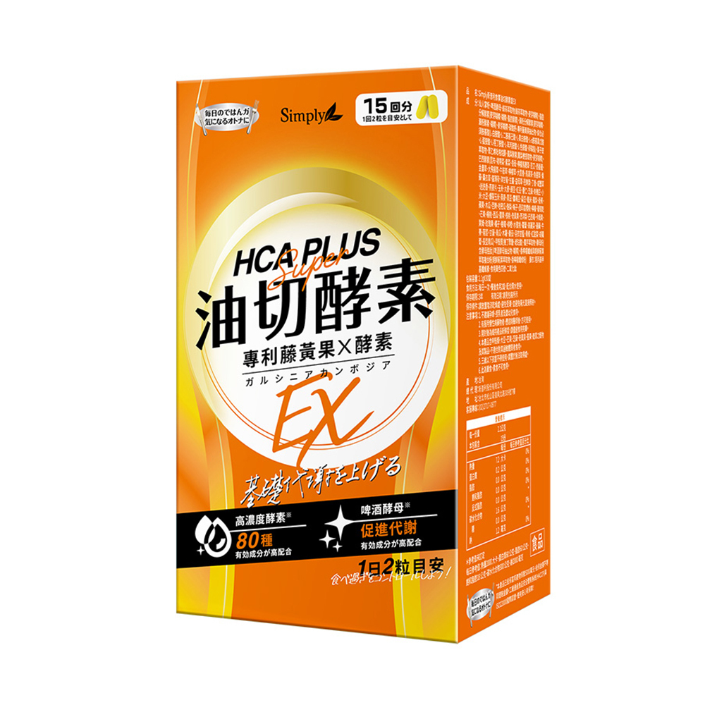 original-448.jpg Simply - 新普利 食事油切酵素錠EX (30錠/盒) - Image 1