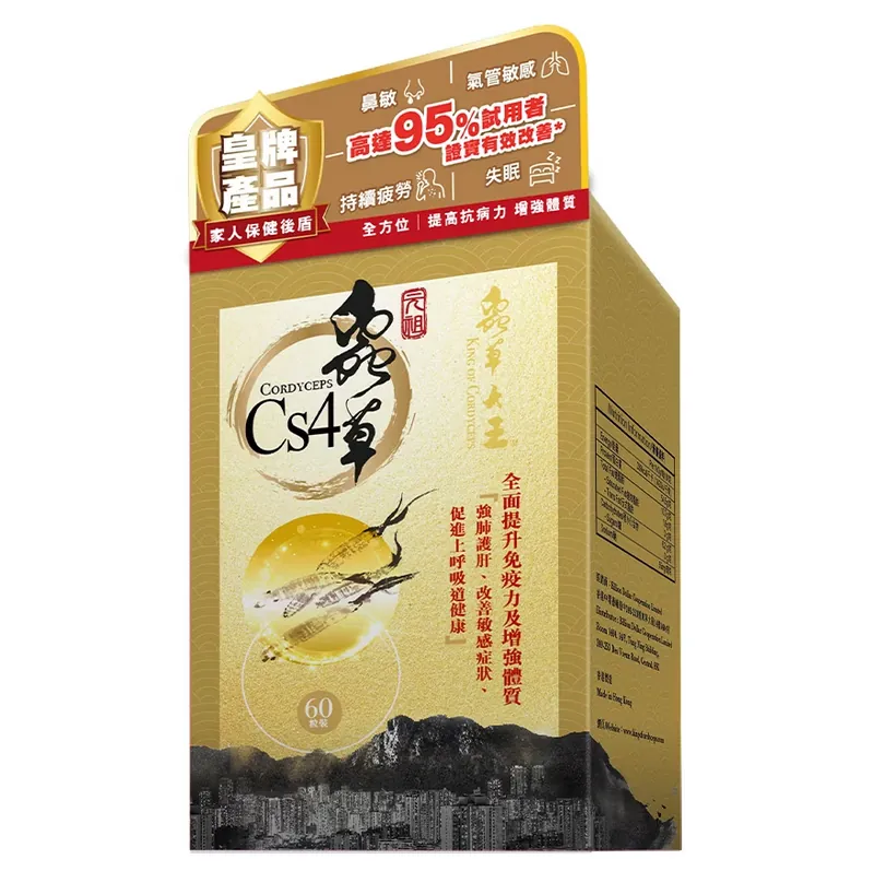 original-448.png 蟲草大王-元祖蟲草Cs-4 膠囊 60粒 - Image 1