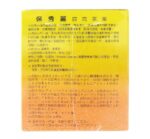 保秀麗 - BIOSLIM 藥草茶袋 減肥茶包 30包 - Image 5