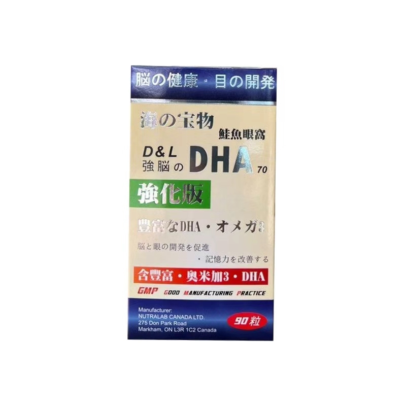 original-455.jpg 海の寶物 強腦DHA 加強版 90粒 - Image 1