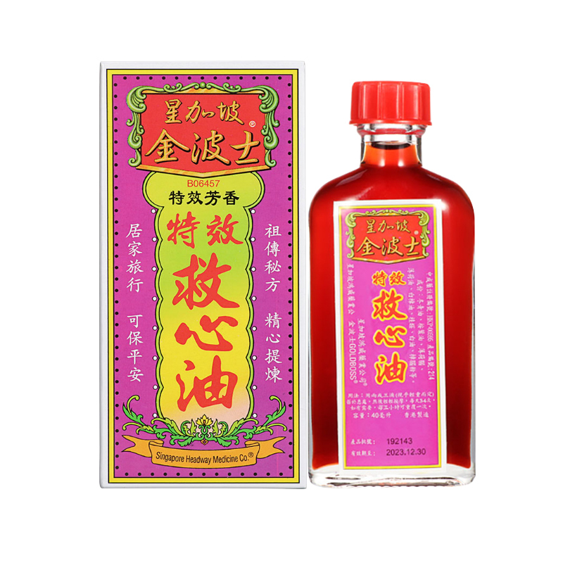 original-455.png 金波士特效救心油 40ML - Image 1