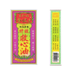 金波士特效救心油 40ML - Image 3