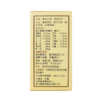 京藥 - 藿香正氣丸 100片裝 (薄膜衣片) - Image 3
