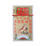 金波士 - 三蛇虎標活絡油 40毫升 - Image 2