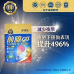 紀康萊 - 【前腺GO 9合1】｜7粒包裝 （一星期份量） 【減少夜尿】｜香港GMP頂級認證保健膠囊【最佳使用日期:07/2027】 - Image 2