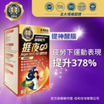 紀康萊 - 【捱夜救星】【捱夜GO 6合1】7粒包裝 （一星期份量）【提神．抗疲勞首選】｜香港GMP頂級認證保健膠囊【最佳使用日期:07/2027】 - Image 2