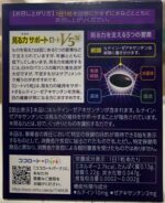 樂敦 - V5護眼 明目素 強目素 30粒 - Image 3