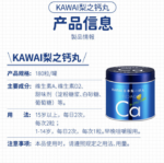 Kawai - 日本肝油梨の鈣丸180粒 (梨味) - Image 4