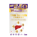 WholeLove Plus - 愛完全醫學系列全效淨肝精華 30粒 - Image 2