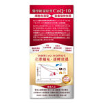 Revive維再生醫學級還原型強心CoQ-10膠囊60粒 - Image 2