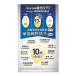 Revive維再生93+Omega-3醫療級深海魚油 60粒 - Image 2