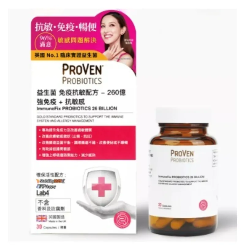 original-511.png Proven - 免疫抗敏配方益生菌 30粒 260億 強免疫+抗敏感益生菌 - Image 1