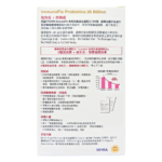 Proven - 免疫抗敏配方益生菌 30粒 260億 強免疫+抗敏感益生菌 - Image 3