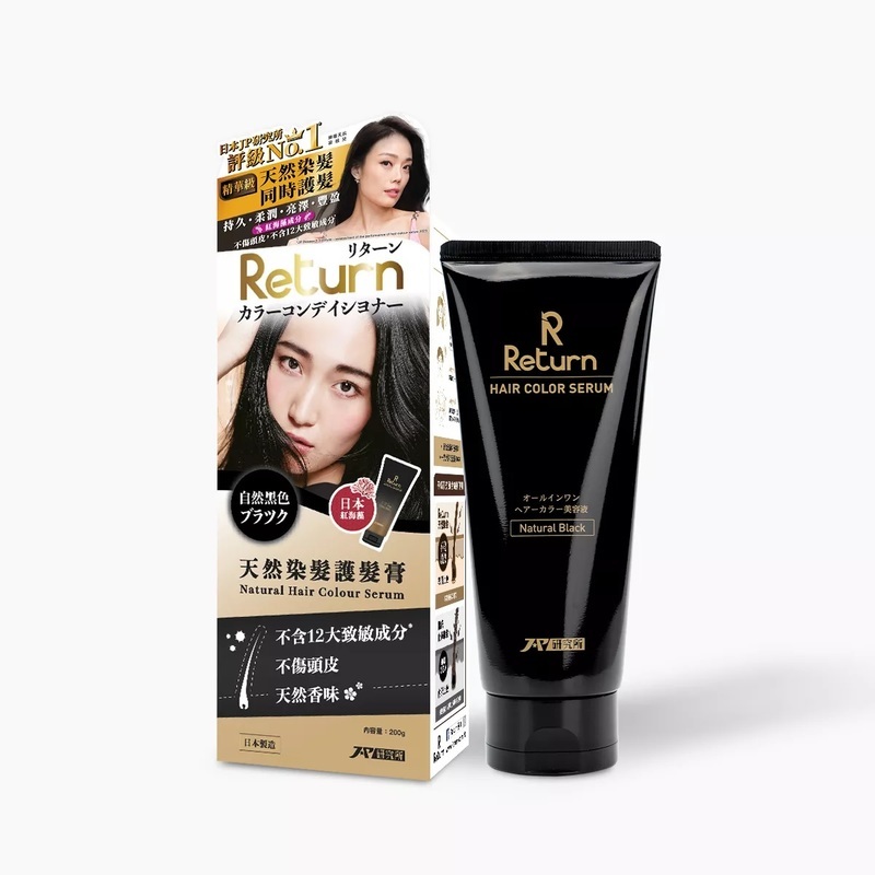 original-530.jpg Return回本 天然染髮護髮膏(黑色) 200克 - Image 1