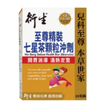 衍生 -至尊精裝七星茶顆粒沖劑 20包裝 x 7克