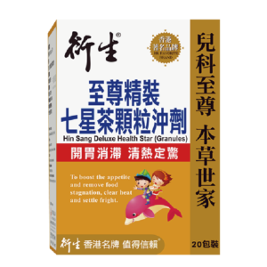 衍生 -至尊精裝七星茶顆粒沖劑 20包裝 x 7克