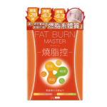 HERBS草姬 - 燒脂控 56粒