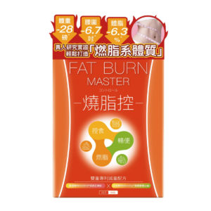 HERBS草姬 -  燒脂控 56粒