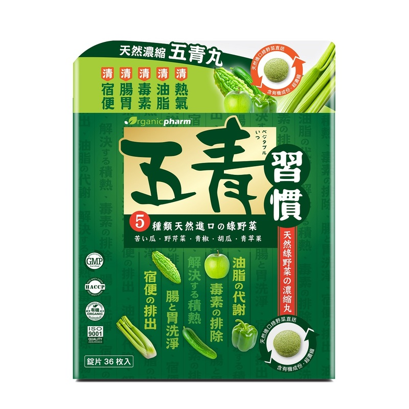 original-540.png 正品藥業 - 五青習慣 天然濃縮五青丸 36粒 - Image 1