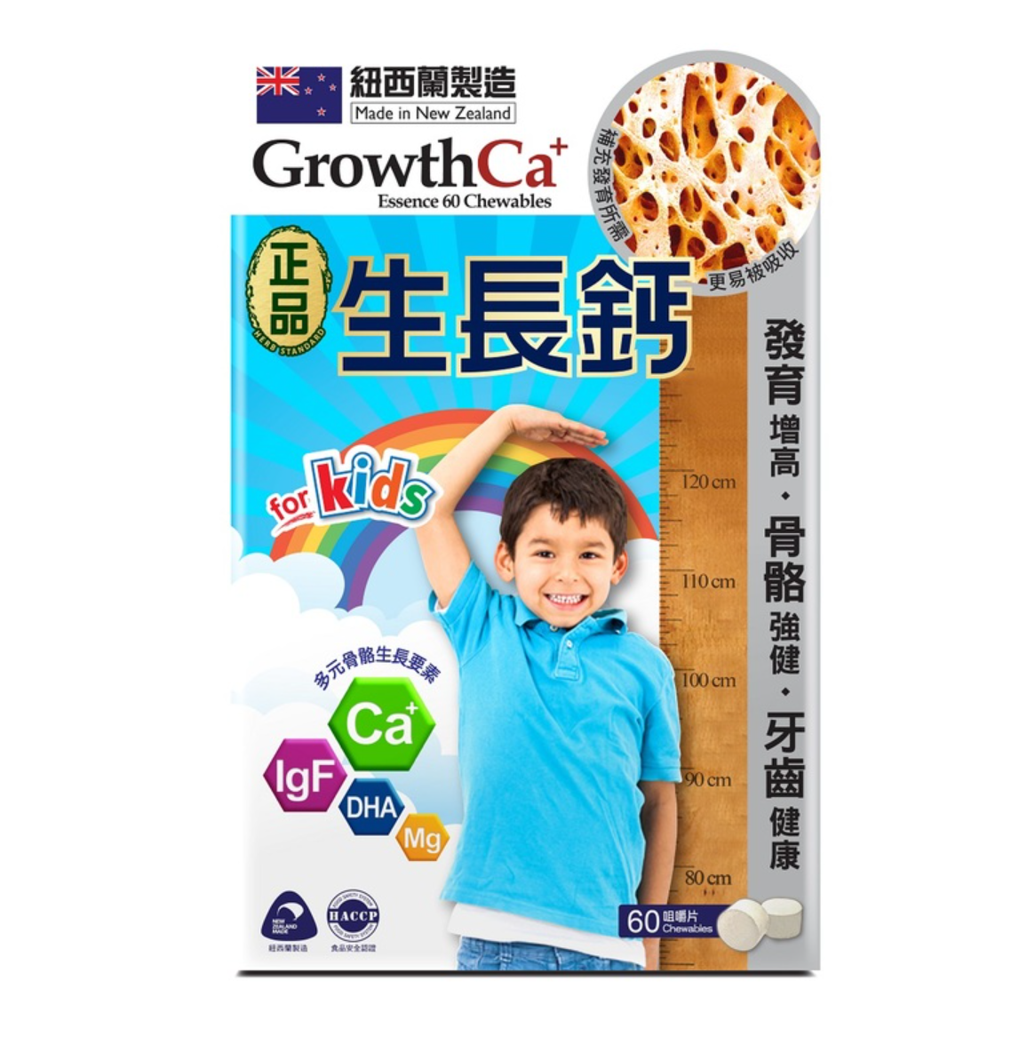 original-542.png 正品藥業 - 正品生長鈣 60粒 - Image 1