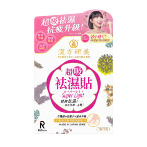 回本 漢方研美超吸祛濕貼 10片