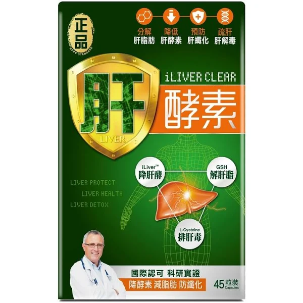 original-543.png 正品藥業-正品肝酵素 45粒 - Image 1