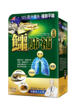 正品藥業 - 正品鱷肺補 45粒 香港行貨