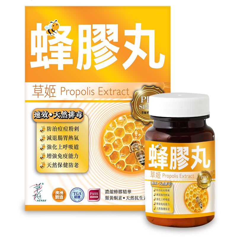 original-550.png 草姬 -蜂膠丸 60粒 - Image 1