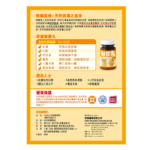 草姬 -蜂膠丸 60粒 - Image 2