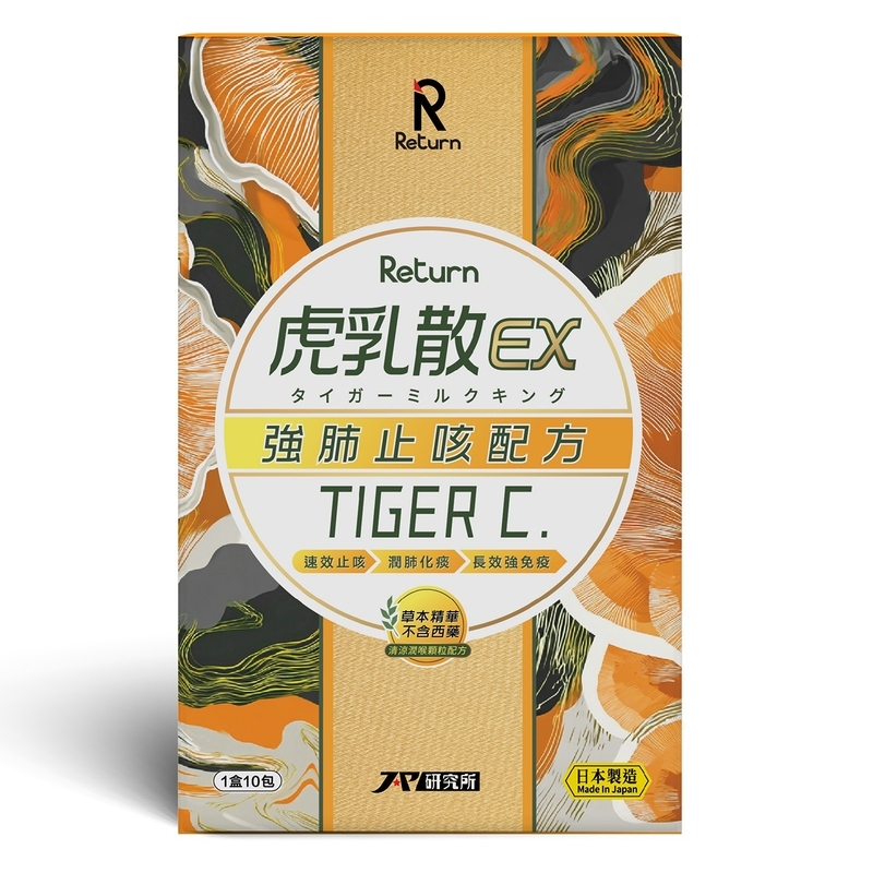 original-553.jpg Return回本虎乳散EX(強肺止咳配方) 10包 - Image 1