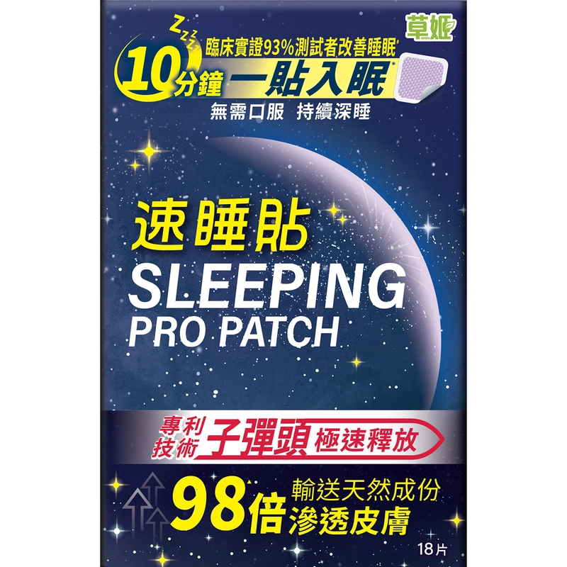 original-554.png Herbs - 草姬速睡貼 18片 - Image 1