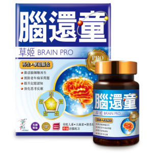 草姬 腦還童 60粒