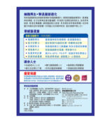 草姬 腦還童 60粒 - Image 2