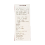 日本命力-強心素 60粒 - Image 3