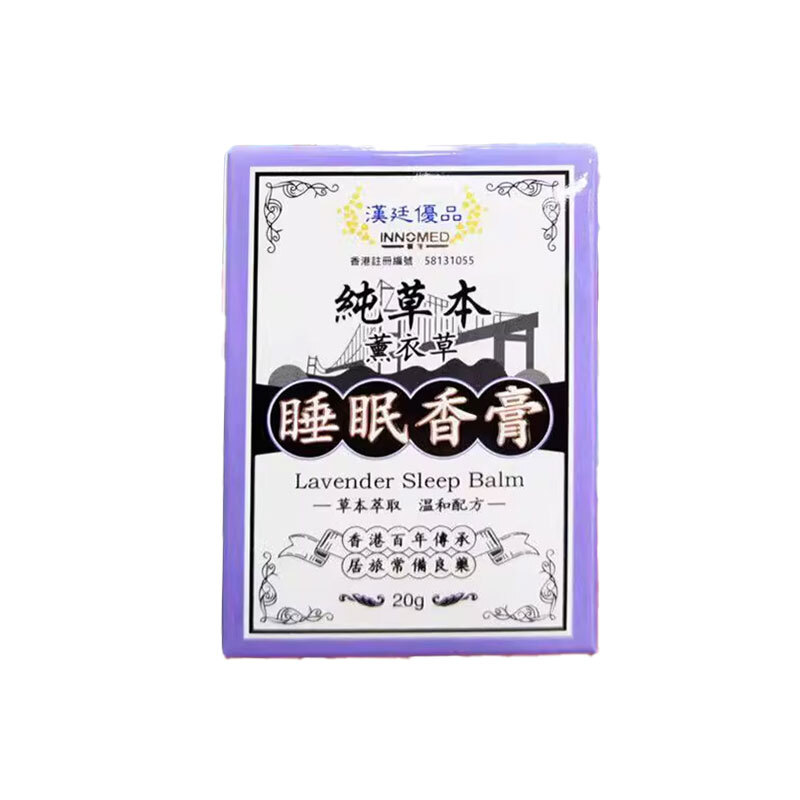 original-574.jpg 純草本 薰衣草睡眠香膏 20g - Image 1